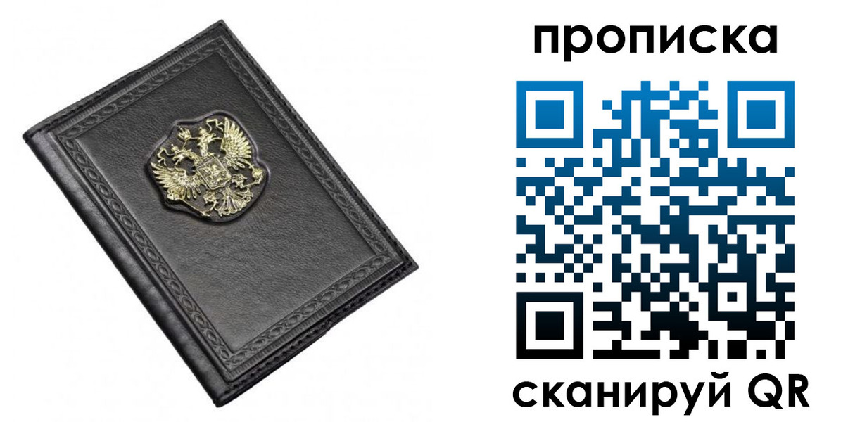 временная регистрация для школы в Глазове