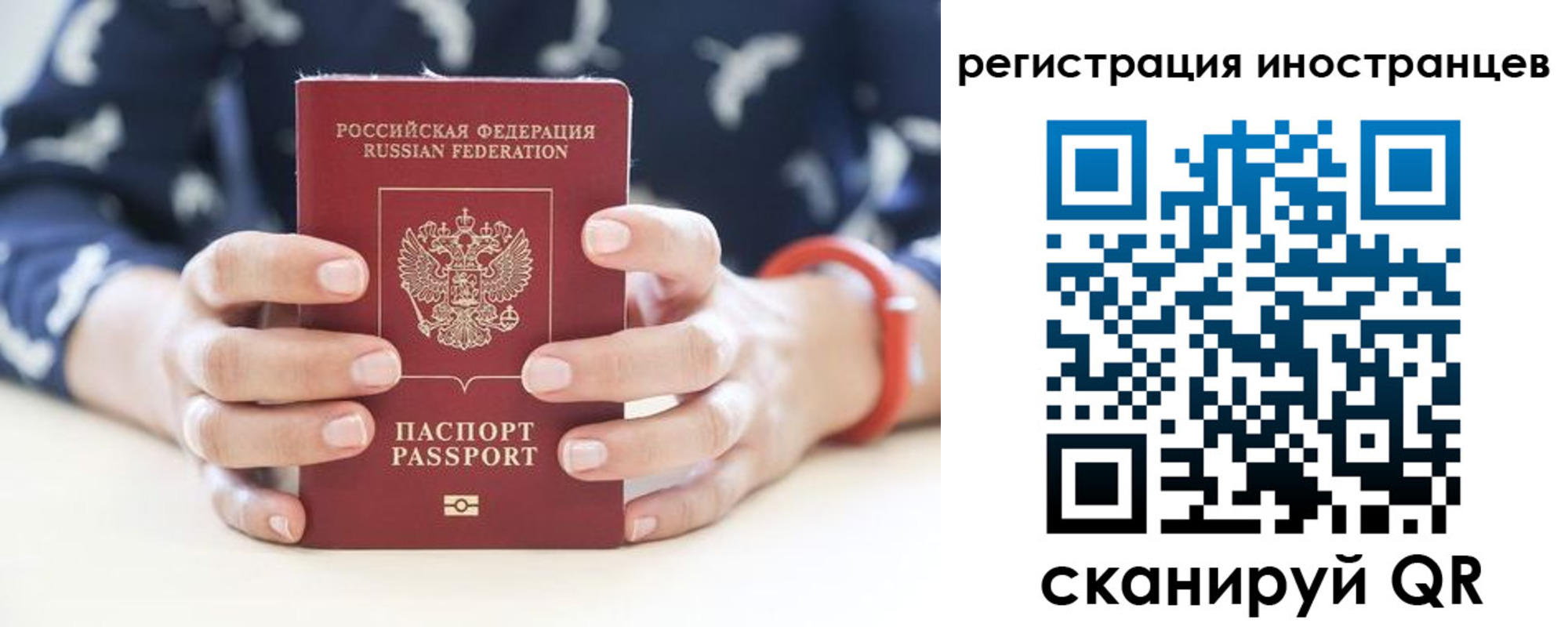 временная регистрация купить в Глазове