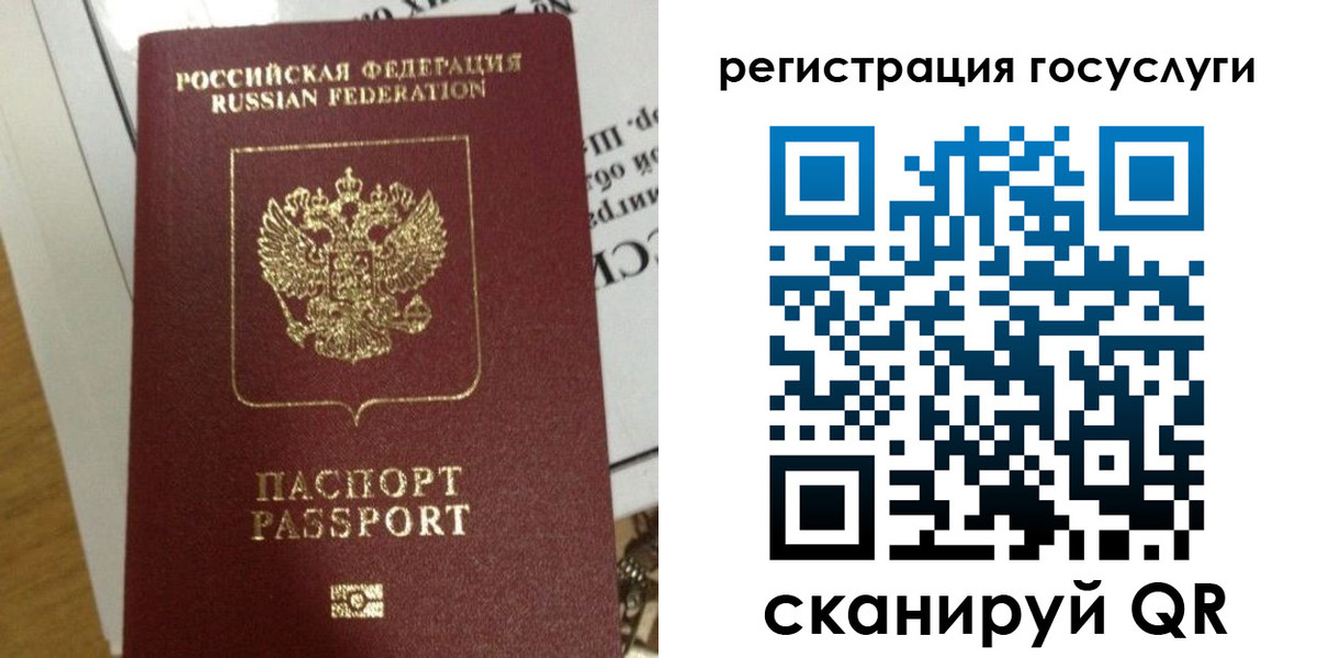 прописка ребенка в Глазове