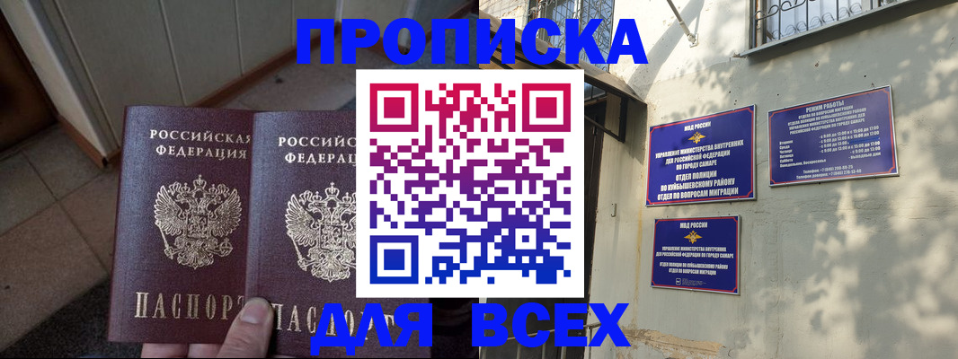 временная регистрация собственник в Глазове