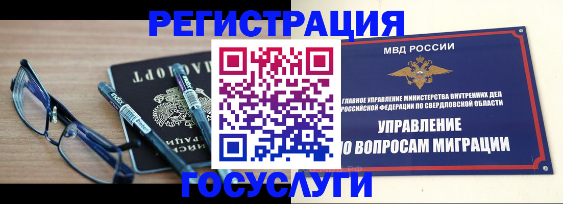 временная регистрация для школы в Глазове