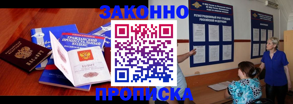 прописка поиск в Глазове