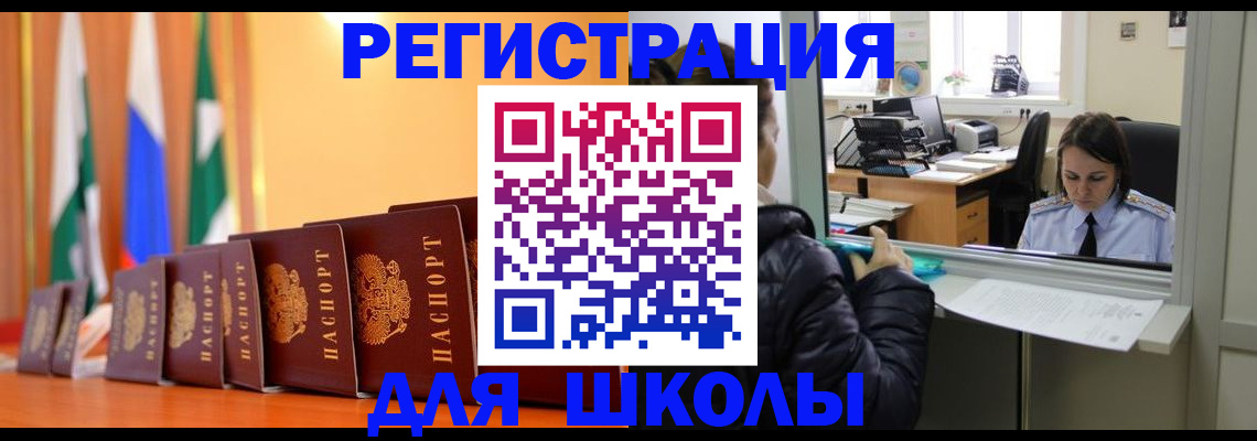 где прописаться в Глазове