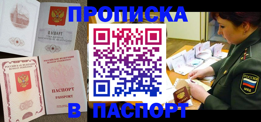 прописка иностранных граждан в Глазове