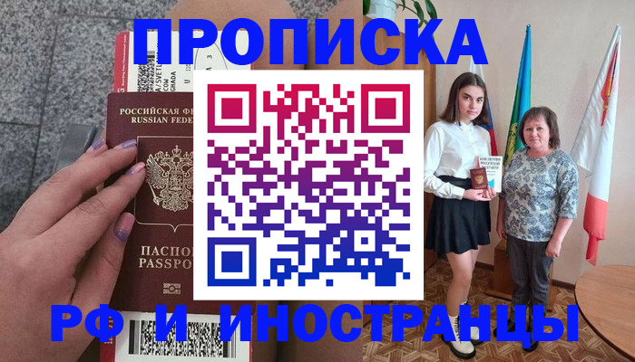 регистрация в Глазове