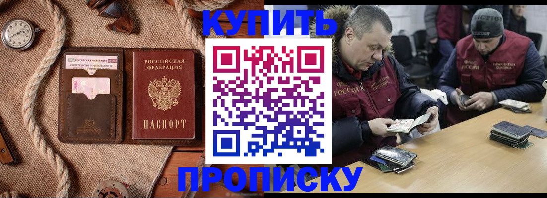 прописка иностранных граждан в Глазове