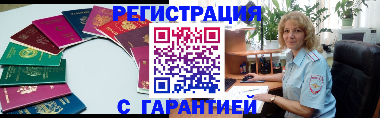 прописка законно в Глазове
