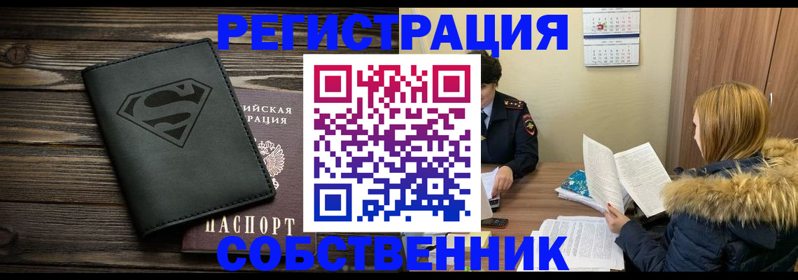 регистрация в Глазове